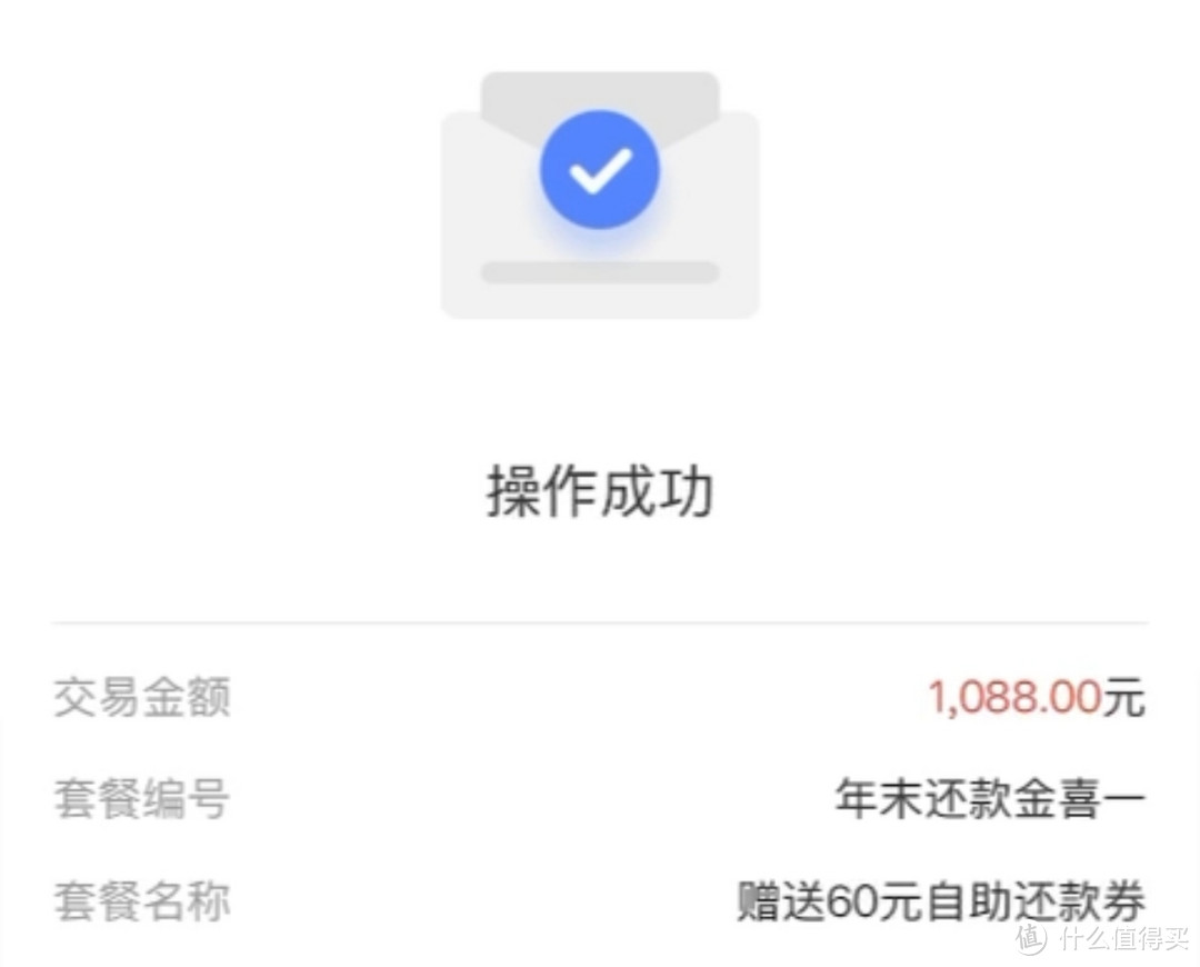 广发信用卡60元还款金