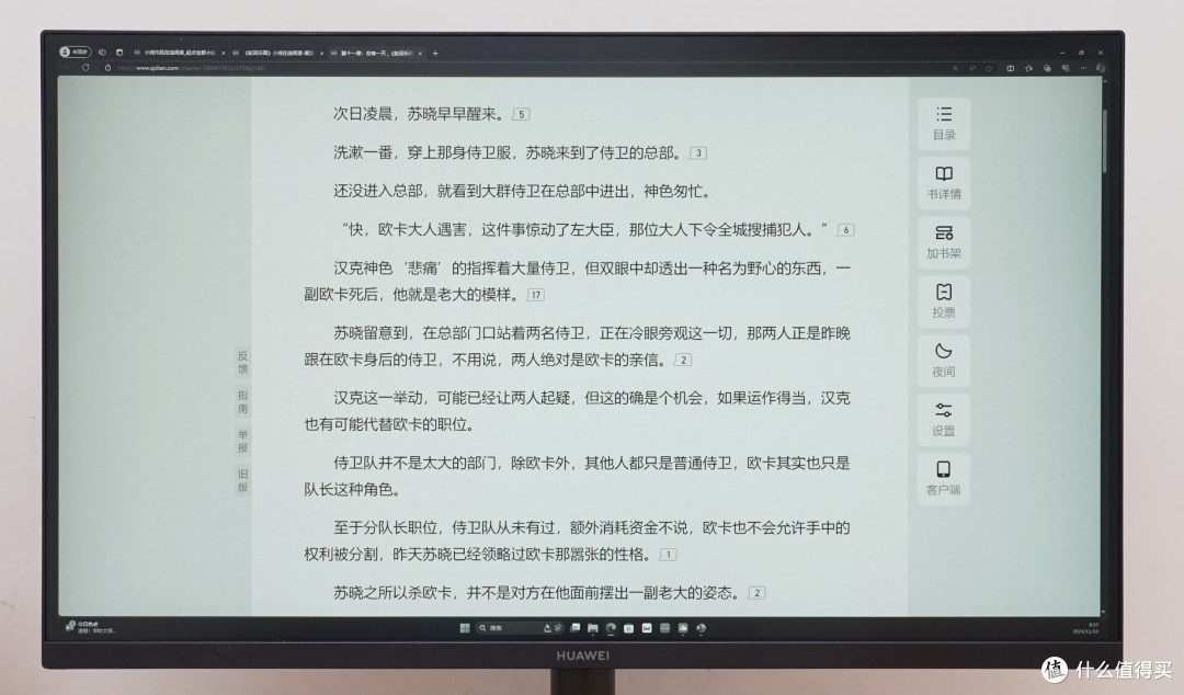 办公学习的高能之选:华为MateView SE千元档位护眼办公显示器