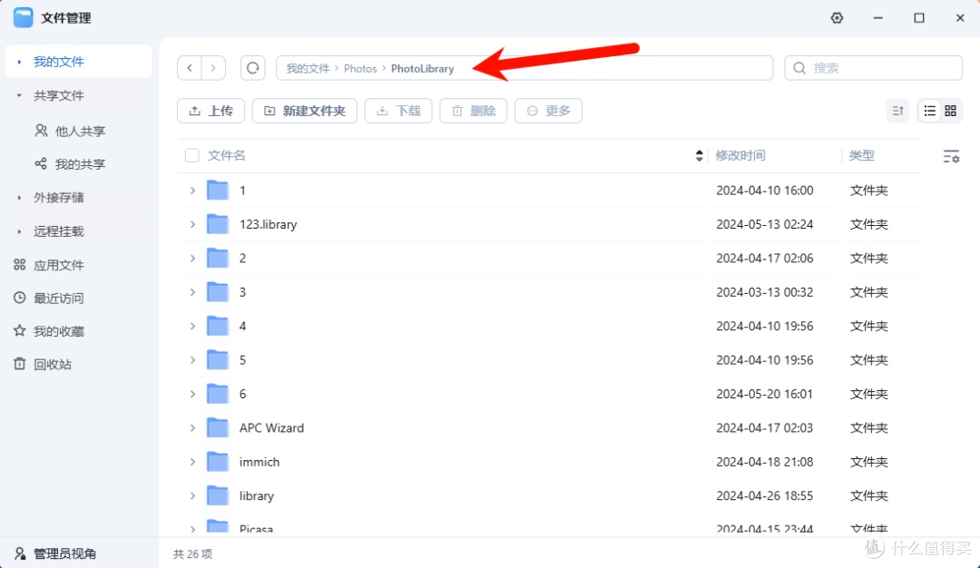 把windows共享挂载到相册目录中