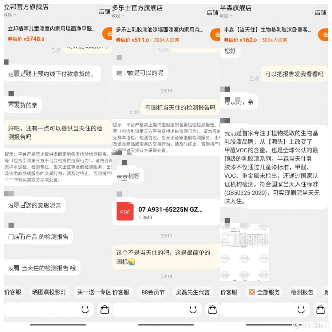 真的只花197!!爸妈以为3W!【墙面掉粉】4000字讲透,问题诊断,材料购买,施工规划,墙面验收!