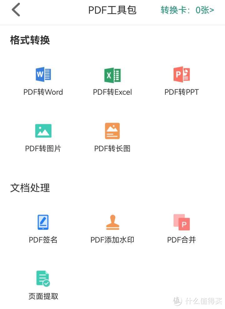 2024年扫描软件大横评，谁才是最好的国产扫描王？