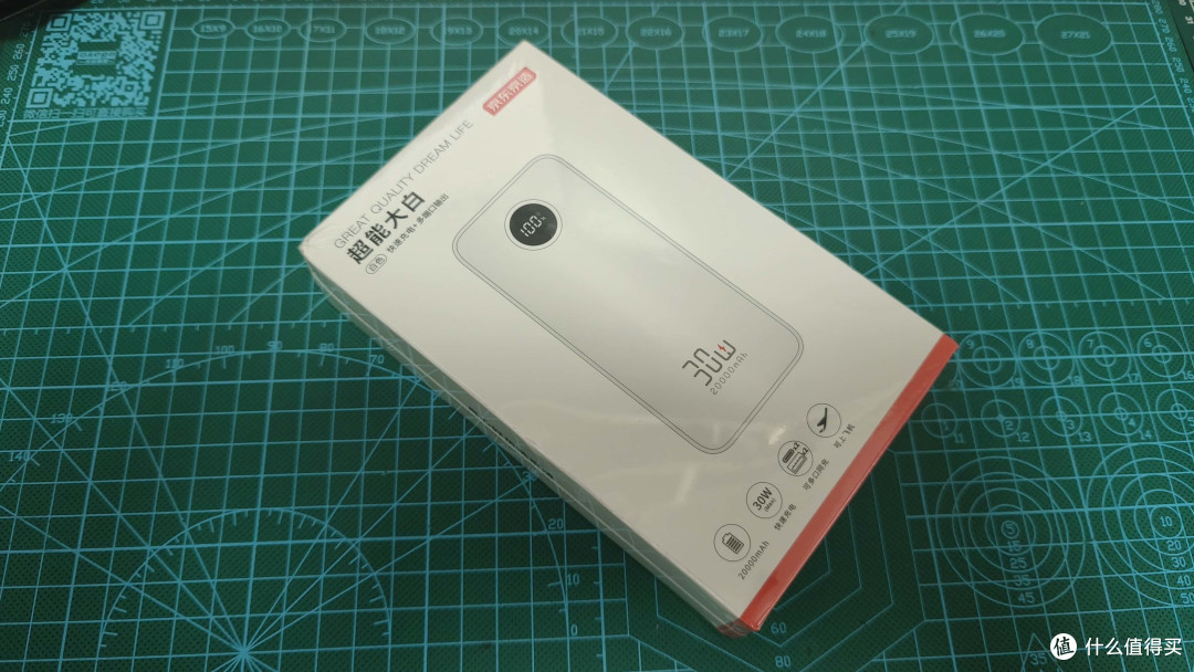 老婆拨款100让买充电宝，我花了59买了个30w快充、2万毫安时的充电宝，赚个41块不过分吧！