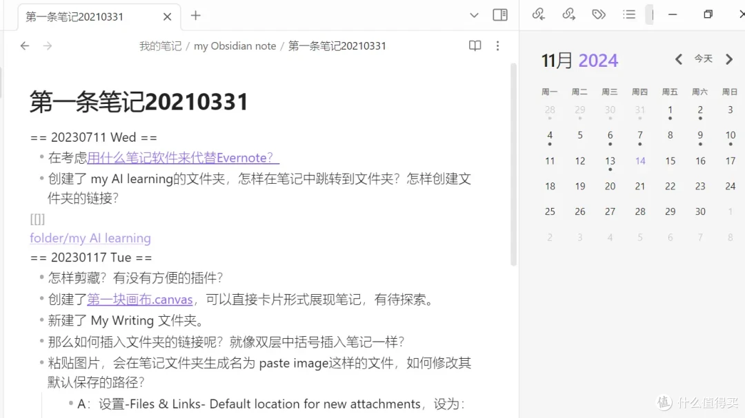 放弃Evernote,转投Obsidian做笔记(一)
