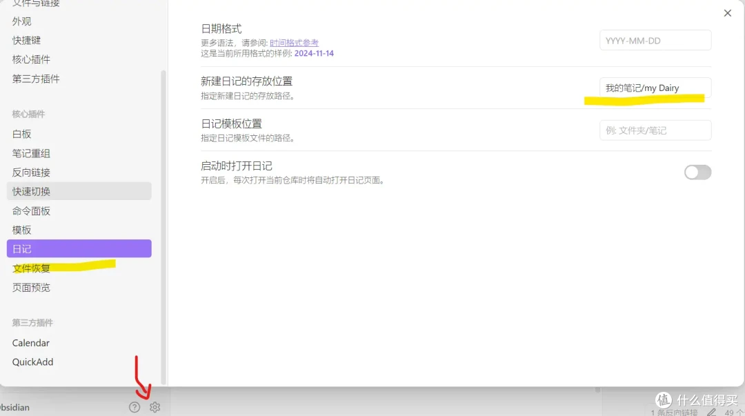 放弃Evernote,转投Obsidian做笔记(一)
