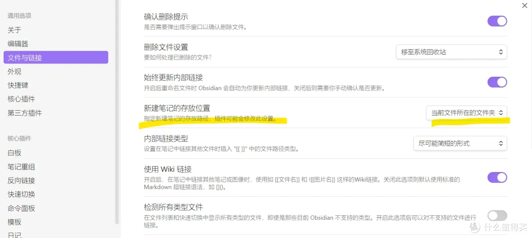 放弃Evernote,转投Obsidian做笔记(一)