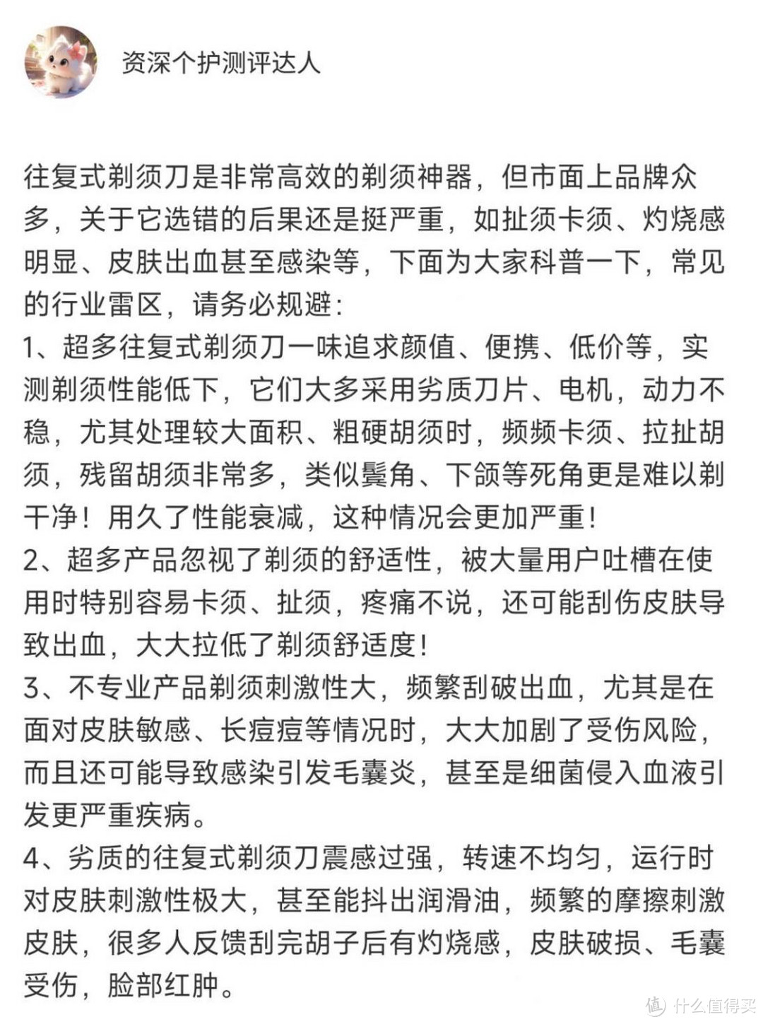 哪款往复式剃须刀好用？揭秘5大超实用好物数据！