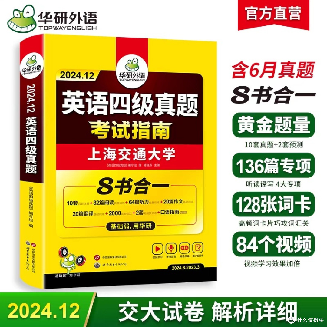 四六级备考秘籍大公开!学霸们都在用