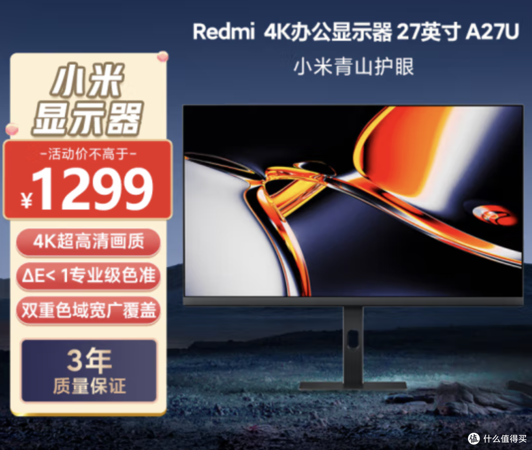 不再纠结！Redmi几款爆款27寸4K高清显示器该如何选！看完你就明白了，搭配上你的mac 绝对起飞