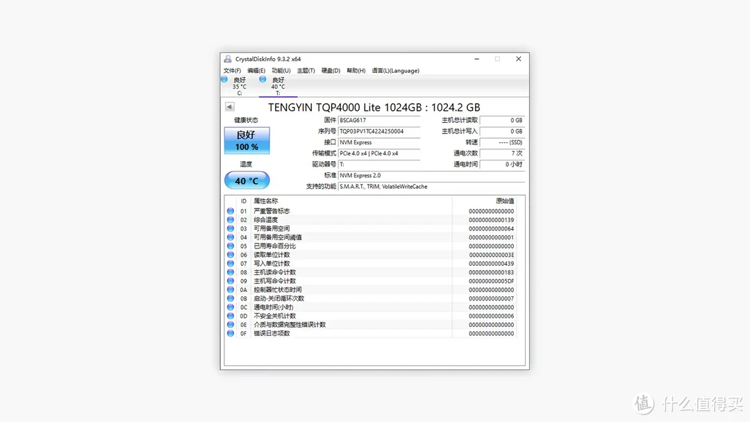 国产固态硬盘哪家强？腾隐TQP4000系列SSD装机首选！