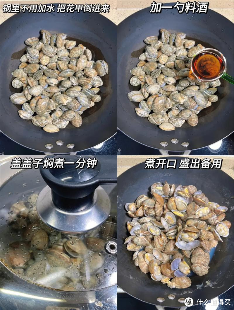 爆炒花甲：舌尖上的鲜爽盛宴