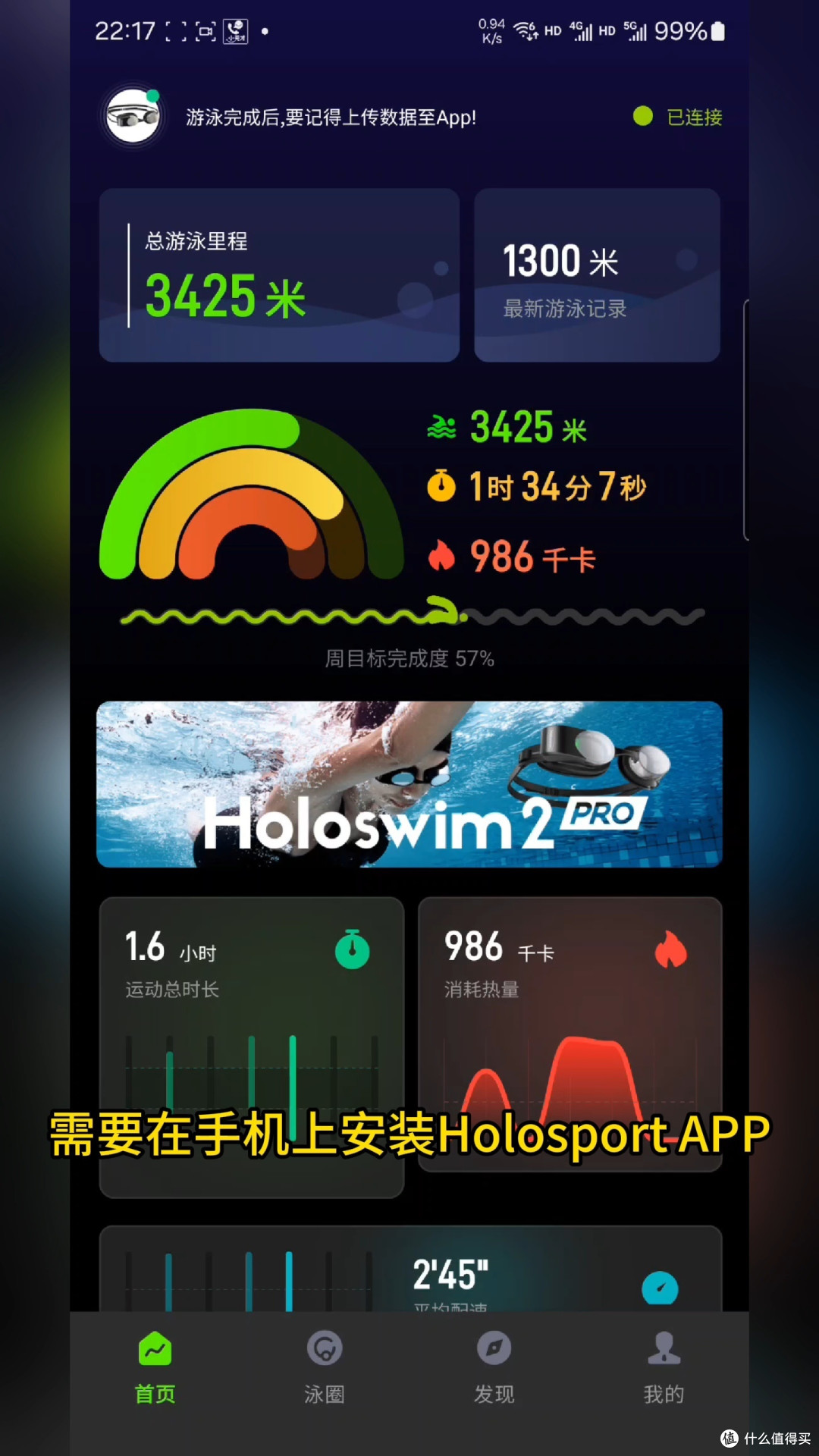 泳镜的进化，Holoswim 2 pro头显智能泳镜