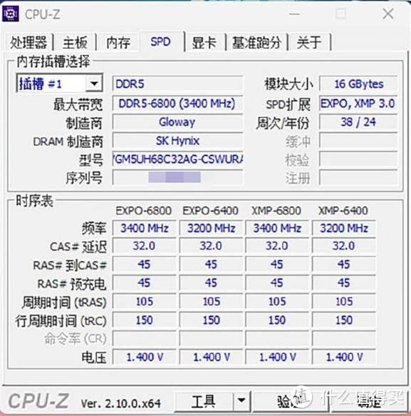 光威神武DDR5-6800 16GBx2内存评测：挑战8000高频，性价比的王者