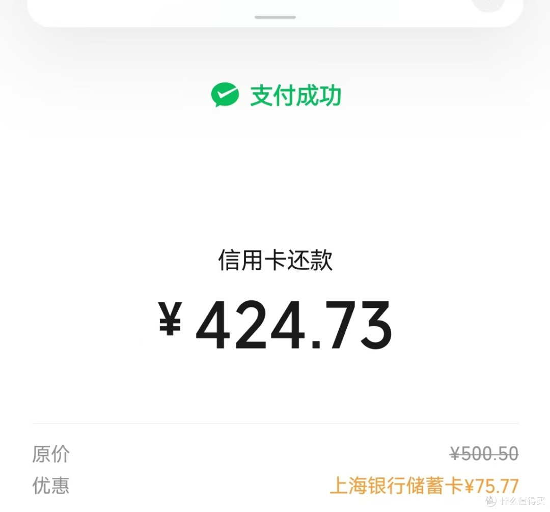 最高700元,微信还款优惠
