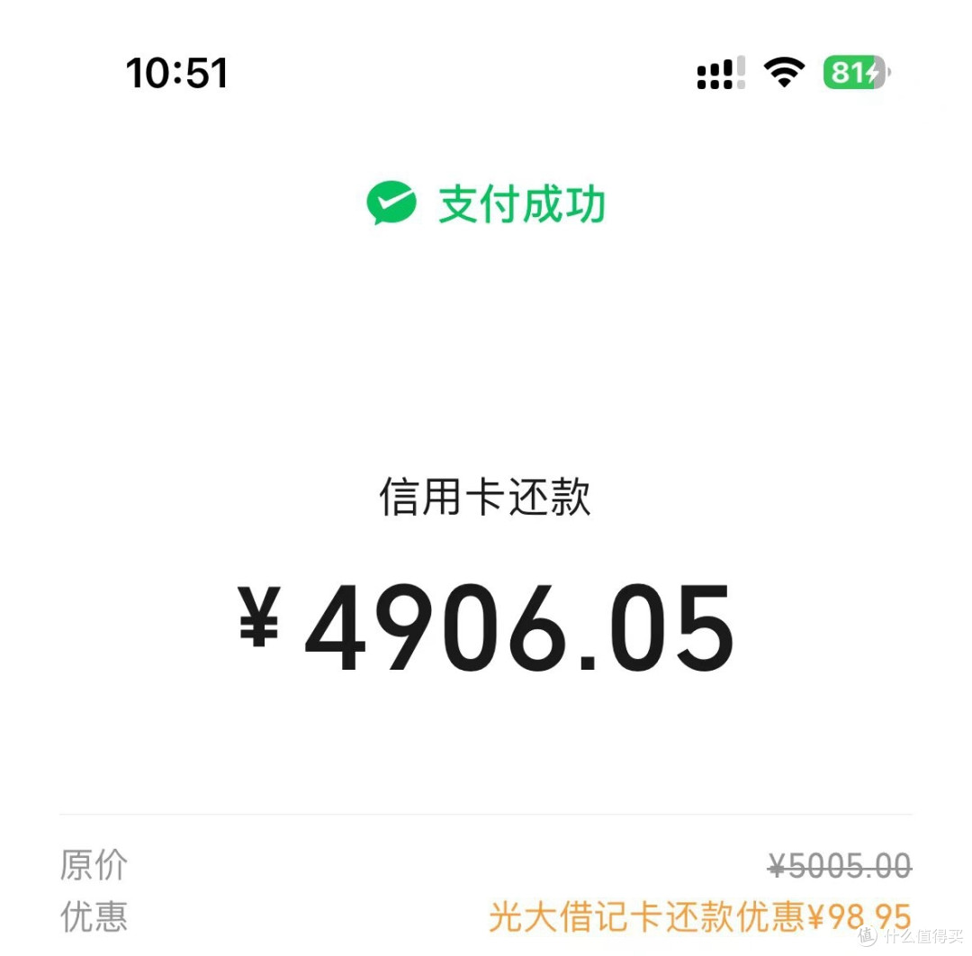 最高700元,微信还款优惠