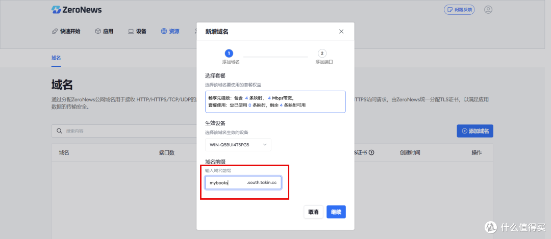 搭建自己的私有书库Koodo Reader