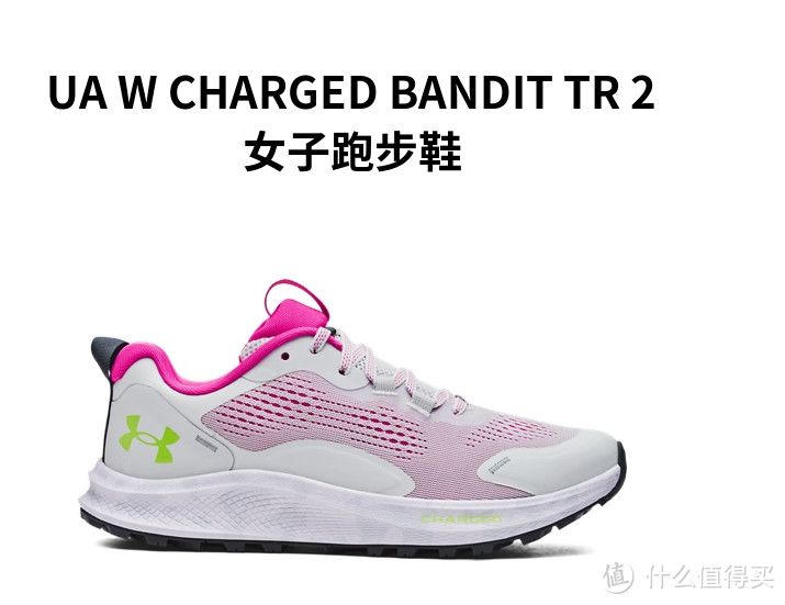 安德玛Charged Bandit TR 2跑步鞋：跑者的优选伴侣