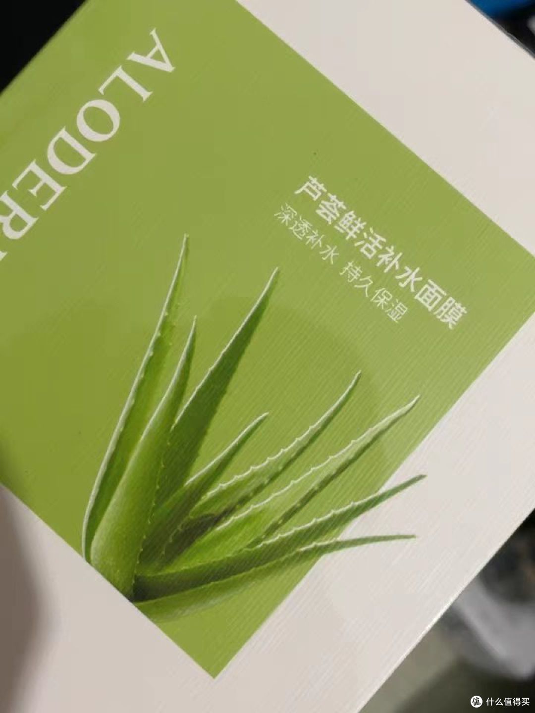 🌟【买同款送同款】瑷露德玛芦荟补水面膜,焕亮肌肤的秘密武器!🌿