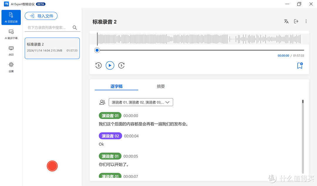 轻薄+高性能+高续航+接口齐全，华硕破晓6 Pro为商务AI笔记本打了个样