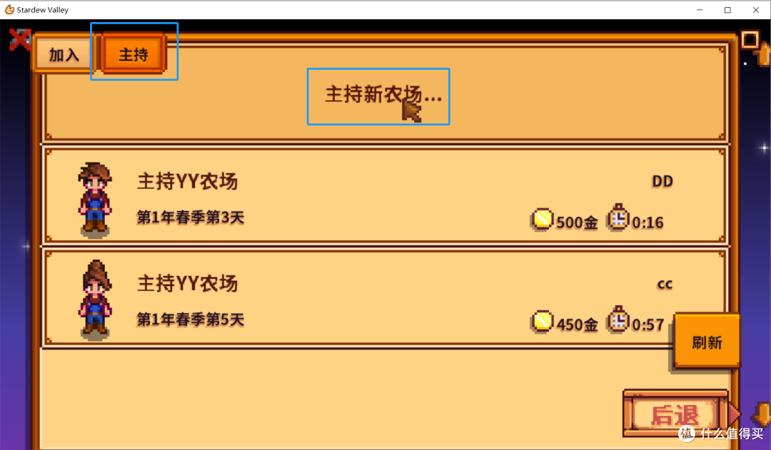 内网星露谷物语联机推荐,轻松打造家庭娱乐中心!