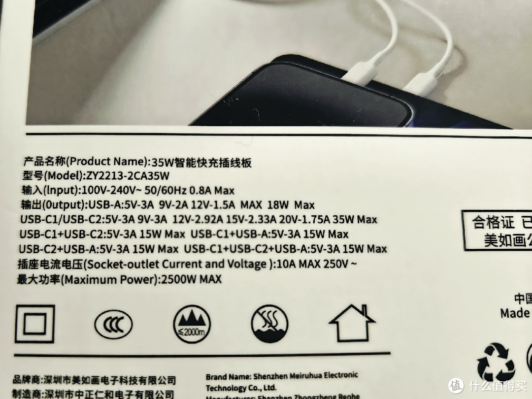 USB插排2C+1A四合一1.5米插排延长线