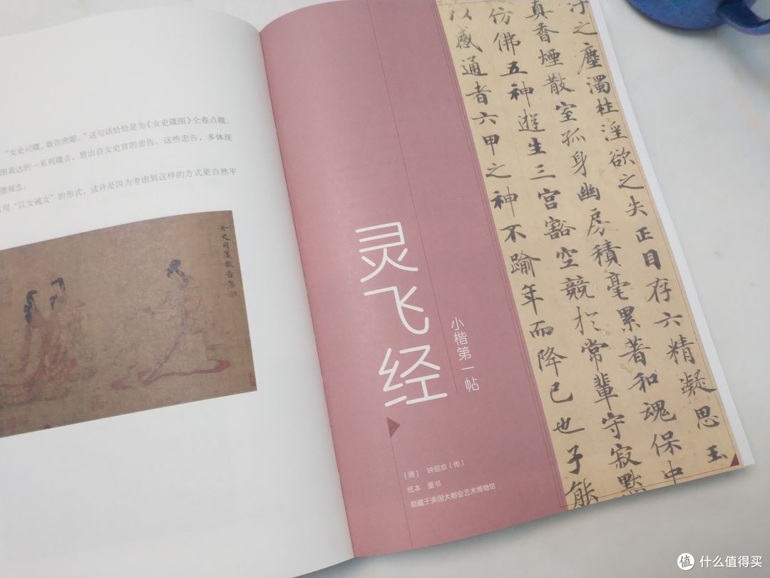 有趣视角、权威讲解,在故事里秒懂中国画