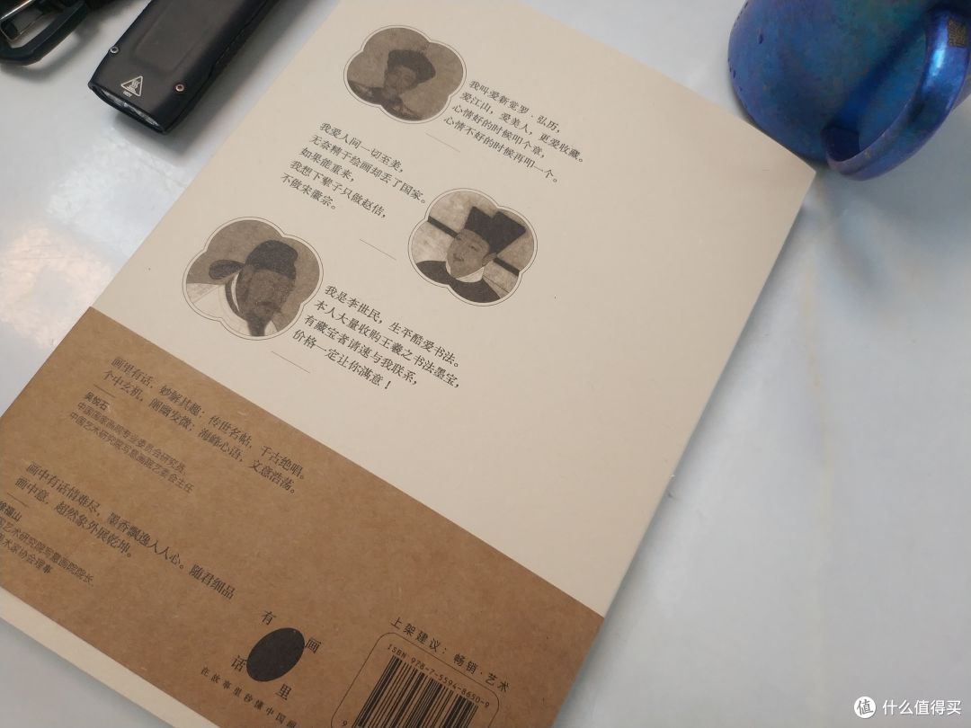 有趣视角、权威讲解,在故事里秒懂中国画