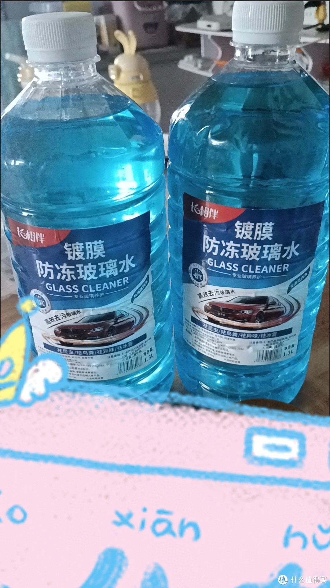 双11保养车品，去油膜防冻玻璃水