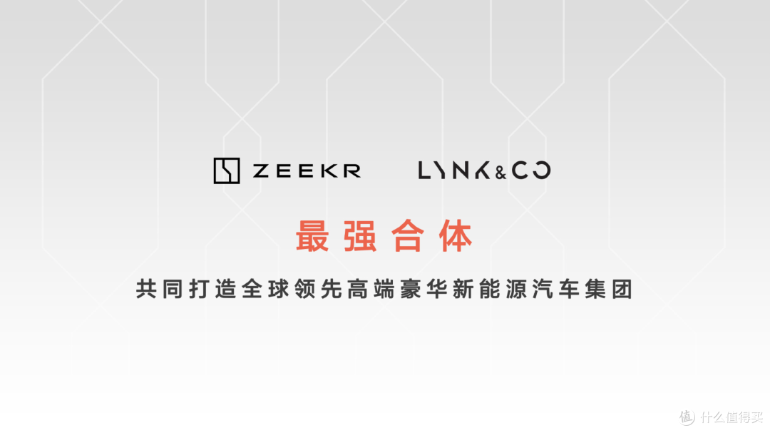 领克极氪 1+1,2026 实现百万年销?