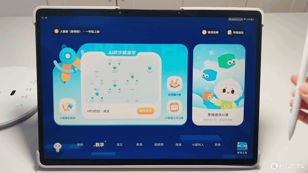 学习机有必要买吗?哪些功能真正实用有帮助?附学习机选购攻略和深度测评