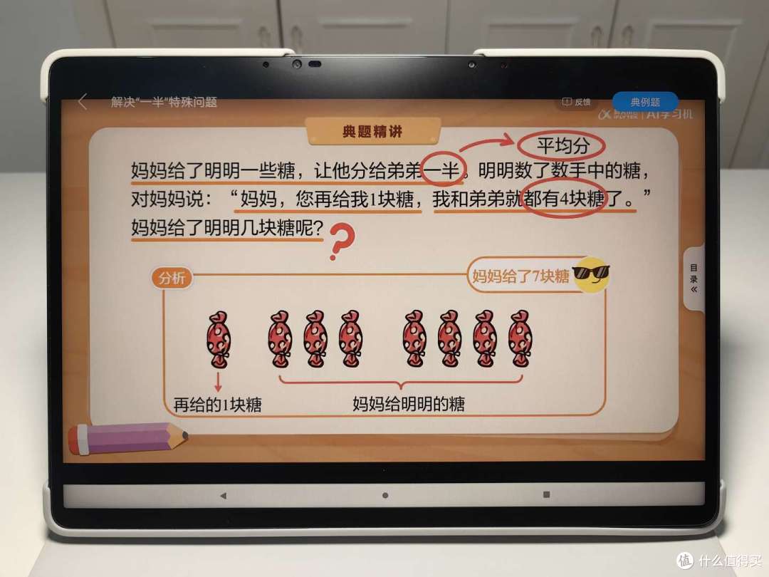 学习机有必要买吗?哪些功能真正实用有帮助?附学习机选购攻略和深度测评