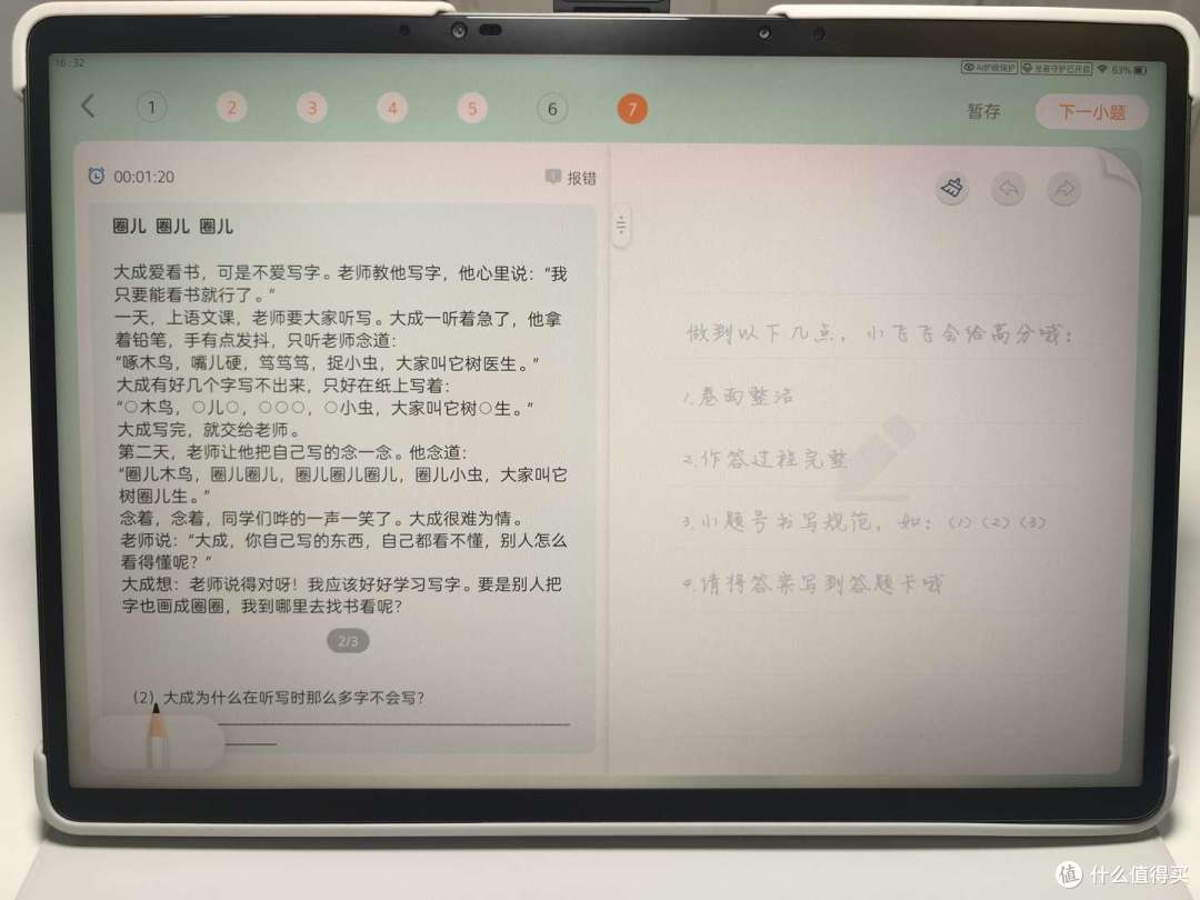 学习机有必要买吗?哪些功能真正实用有帮助?附学习机选购攻略和深度测评