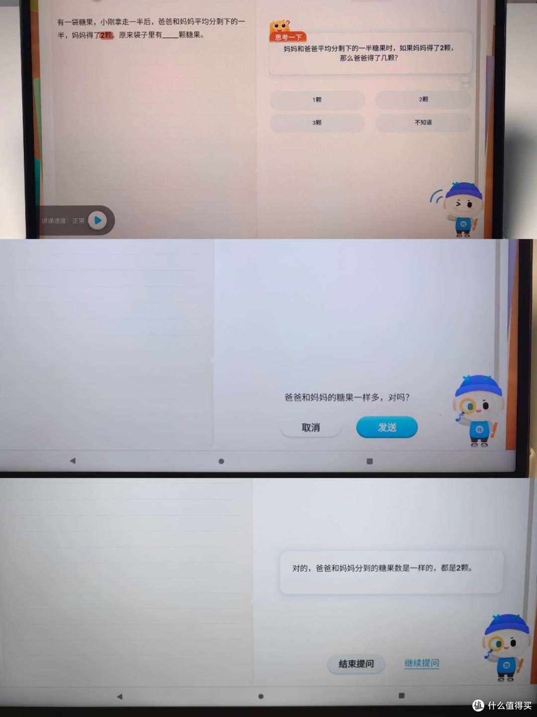 学习机有必要买吗?哪些功能真正实用有帮助?附学习机选购攻略和深度测评