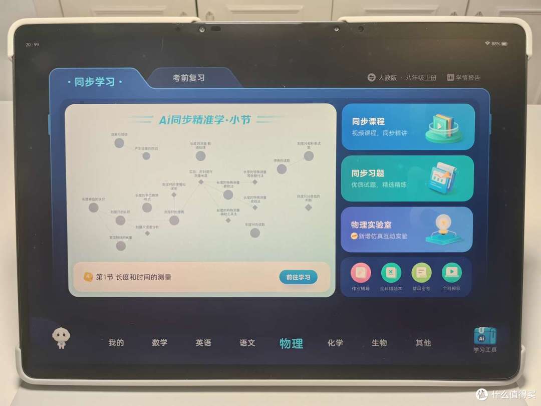 学习机有必要买吗?哪些功能真正实用有帮助?附学习机选购攻略和深度测评