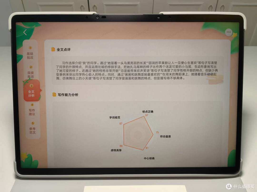 学习机有必要买吗?哪些功能真正实用有帮助?附学习机选购攻略和深度测评