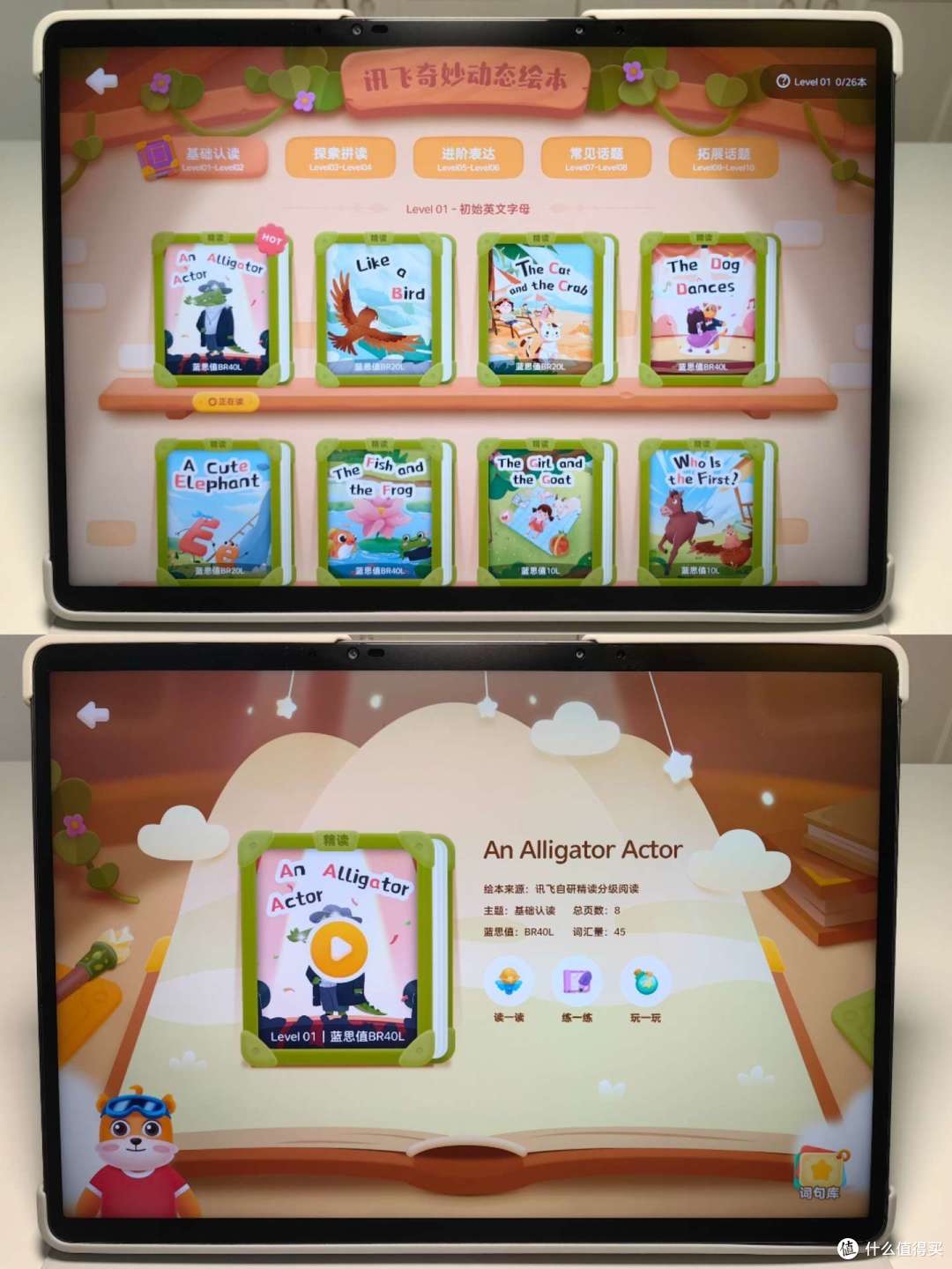 学习机有必要买吗?哪些功能真正实用有帮助?附学习机选购攻略和深度测评