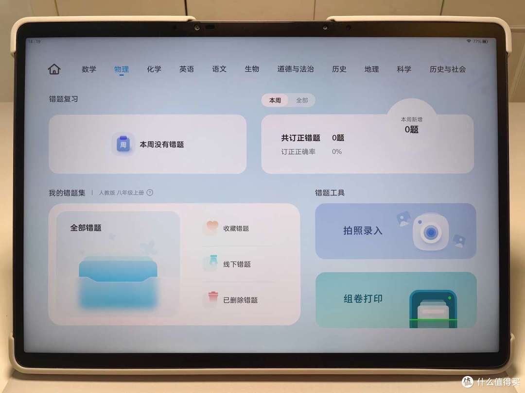 学习机有必要买吗?哪些功能真正实用有帮助?附学习机选购攻略和深度测评