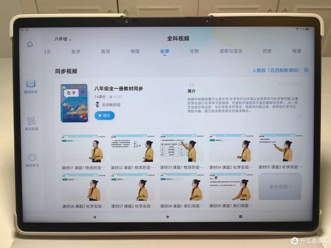 学习机有必要买吗?哪些功能真正实用有帮助?附学习机选购攻略和深度测评