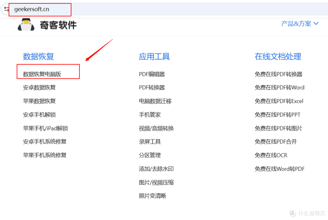 最佳数据恢复工具 - 奇客数据恢复评论
