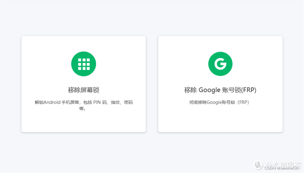 值得推荐的 5 大 Android 手机密码解锁器手机密码锁「值得推荐的 5 大 Android 手机密码解锁器」