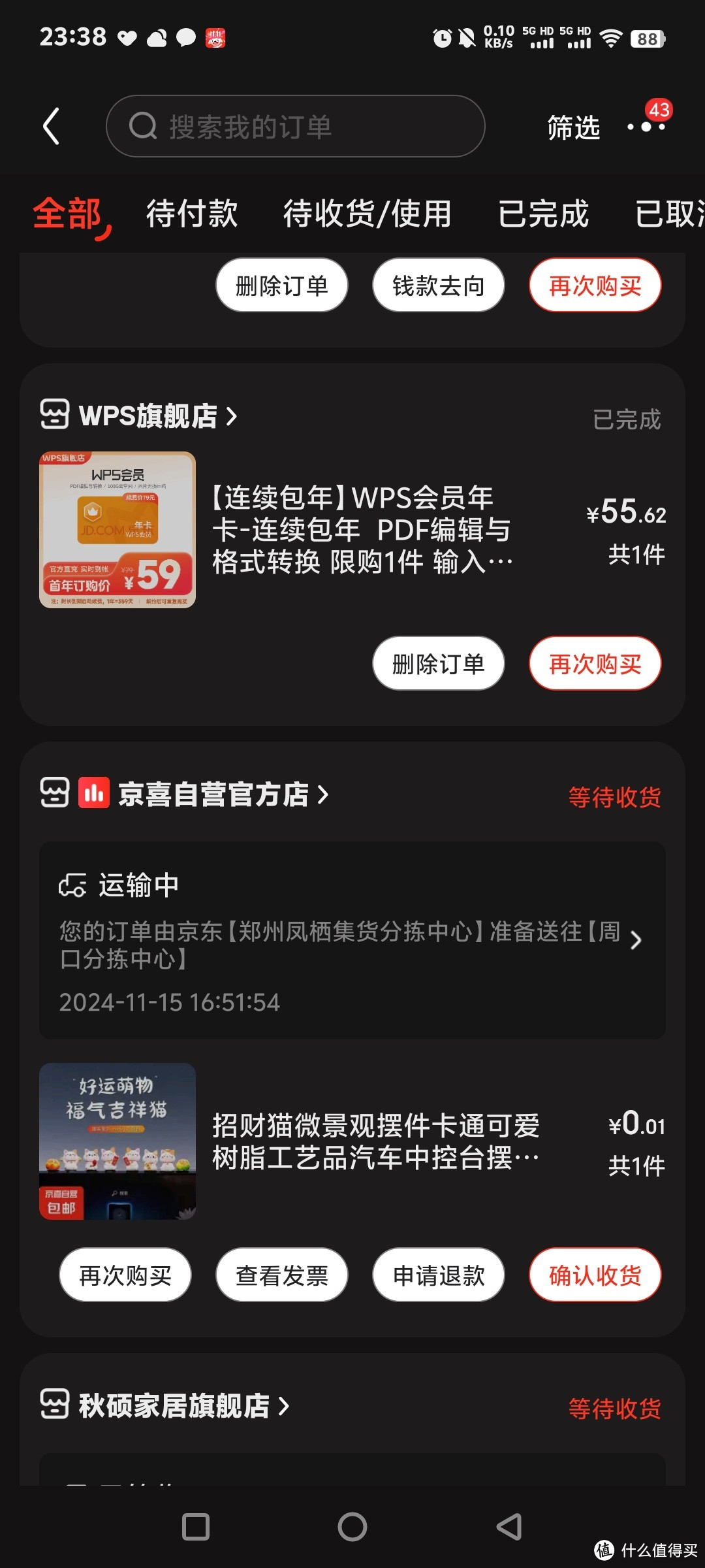 小公司牛🐴自配工具，抠搜购入一年wps会员两天体验:有点用，但没必要（吐槽贴）