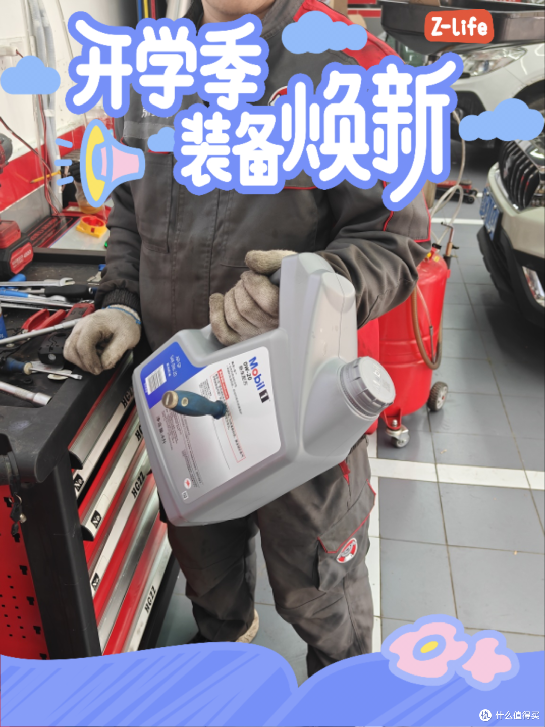#做保养选美孚1号!