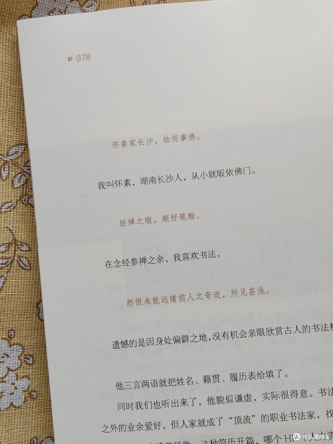原来我对怀素的字是真爱!《画里有话》中的书法作品欣赏: 羲之的行楷,徽宗的瘦金体,怀素的狂草……