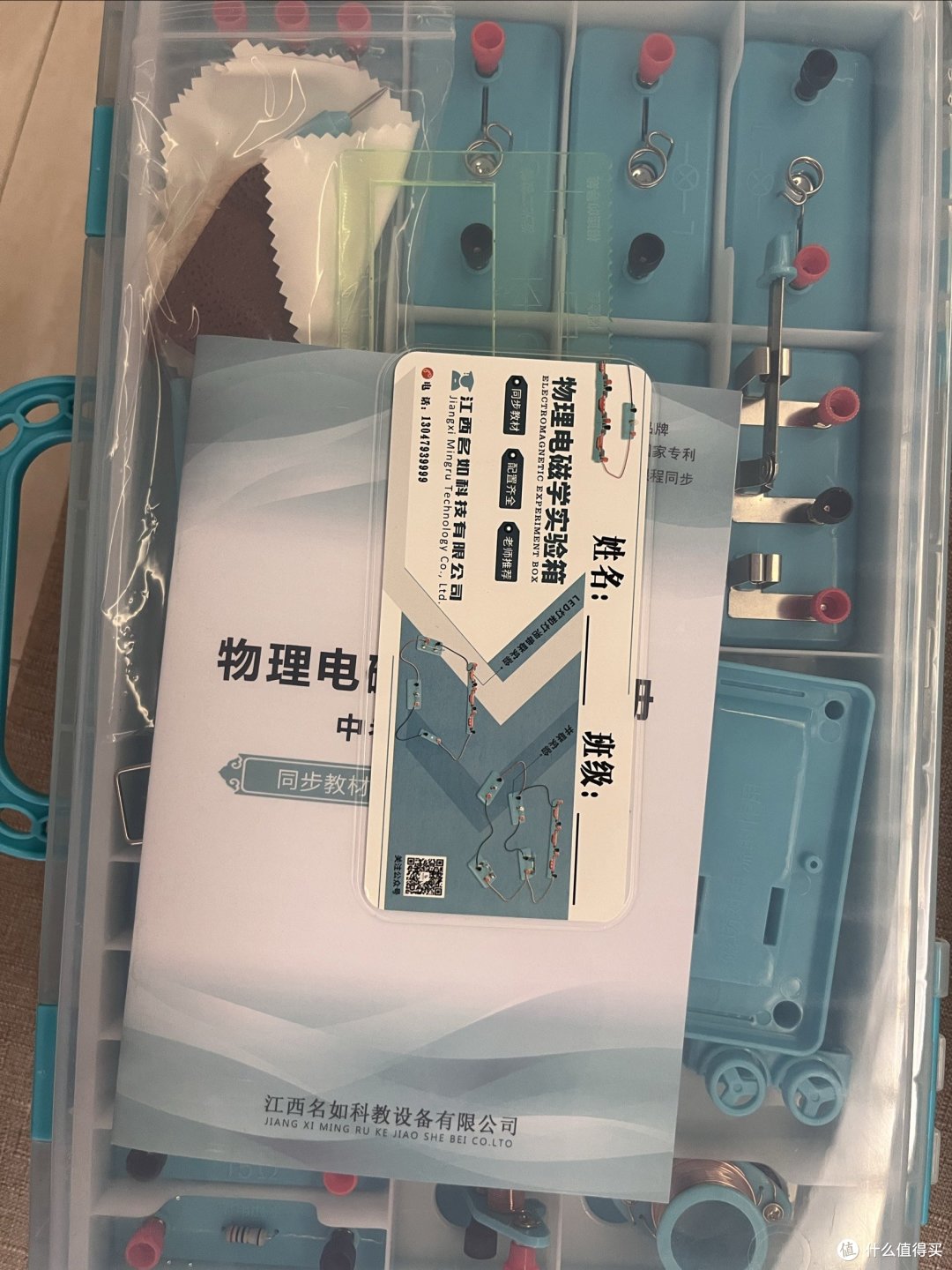实验箱3