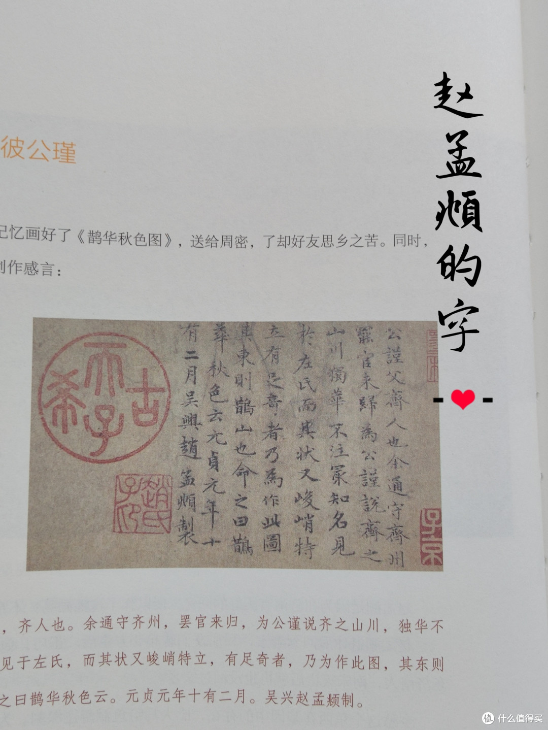 原来我对怀素的字是真爱!《画里有话》中的书法作品欣赏: 羲之的行楷,徽宗的瘦金体,怀素的狂草……