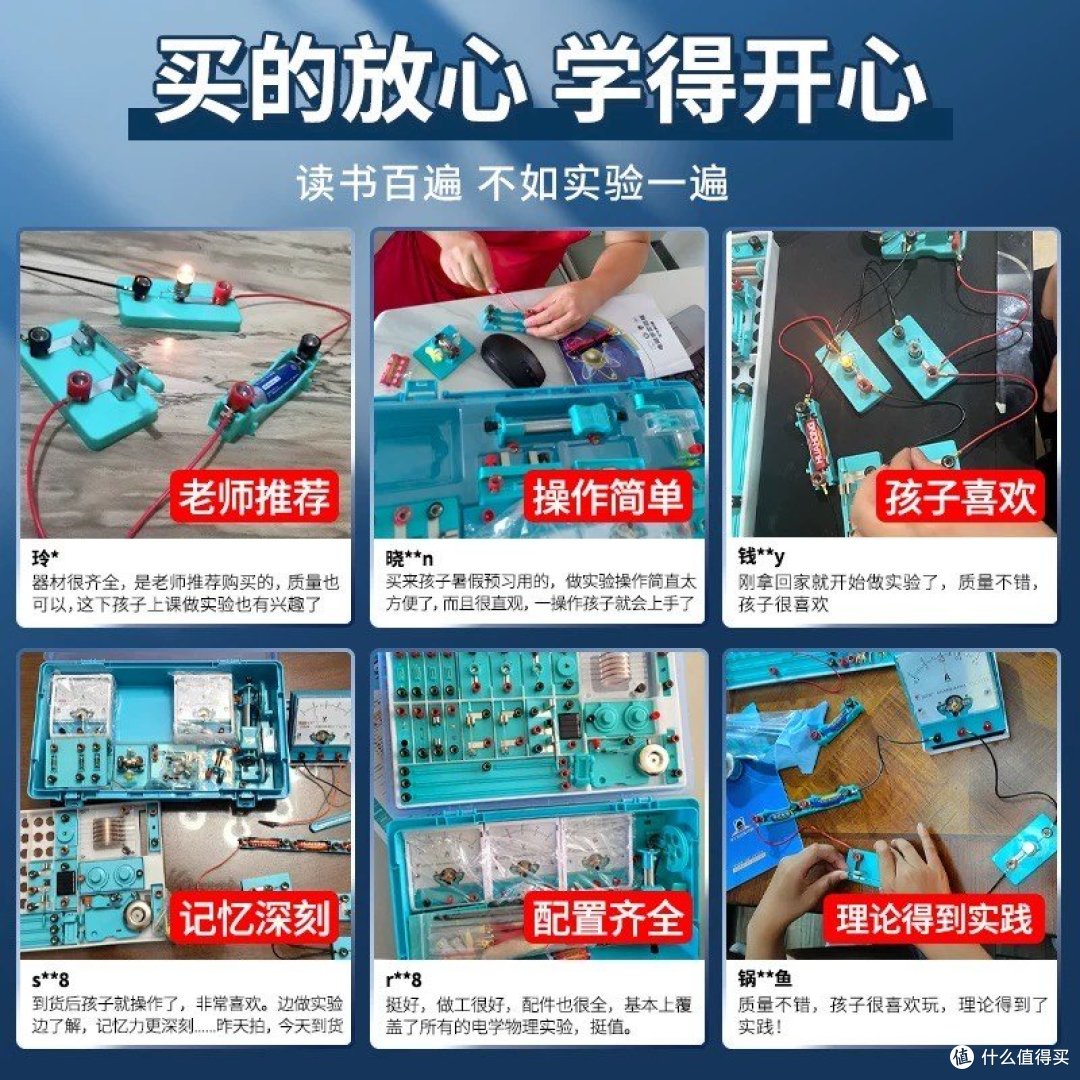 实验箱5
