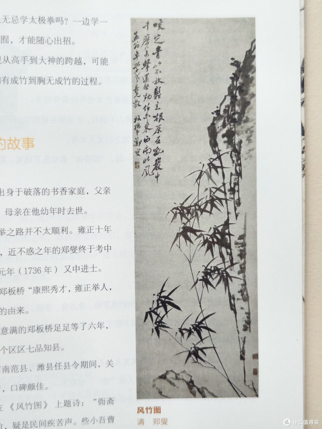 画里不仅有画，画里还有很多文化