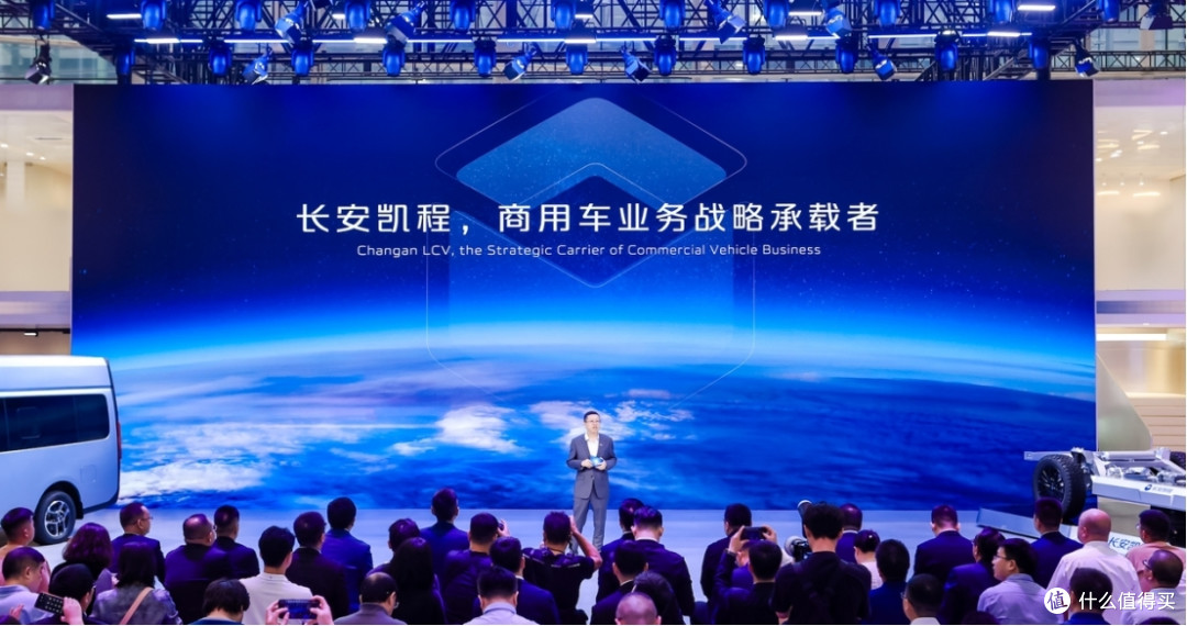 长安凯程品牌战略全面焕新,开启数智新能源商用车新篇章