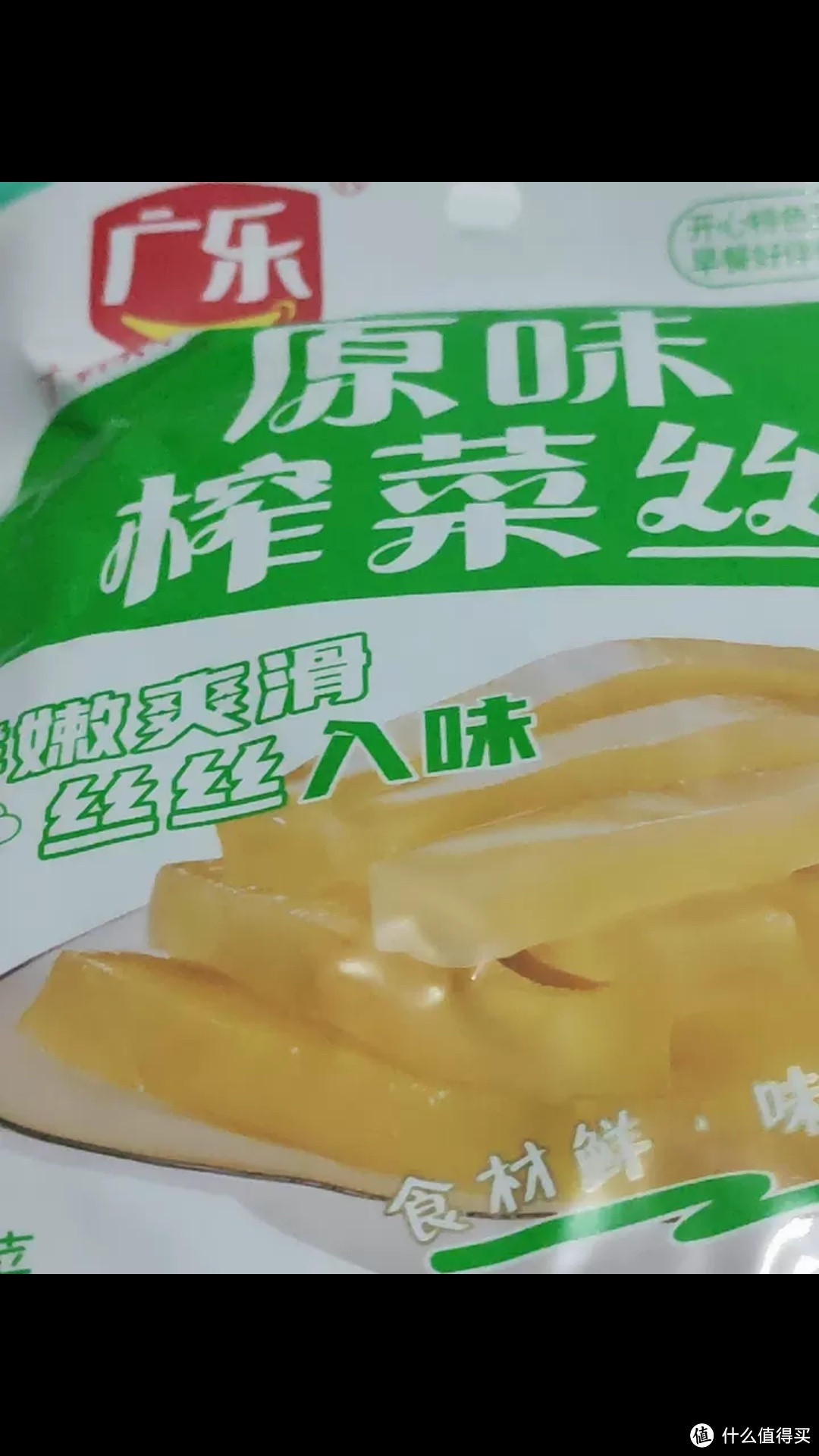 香味豆角美味咸菜