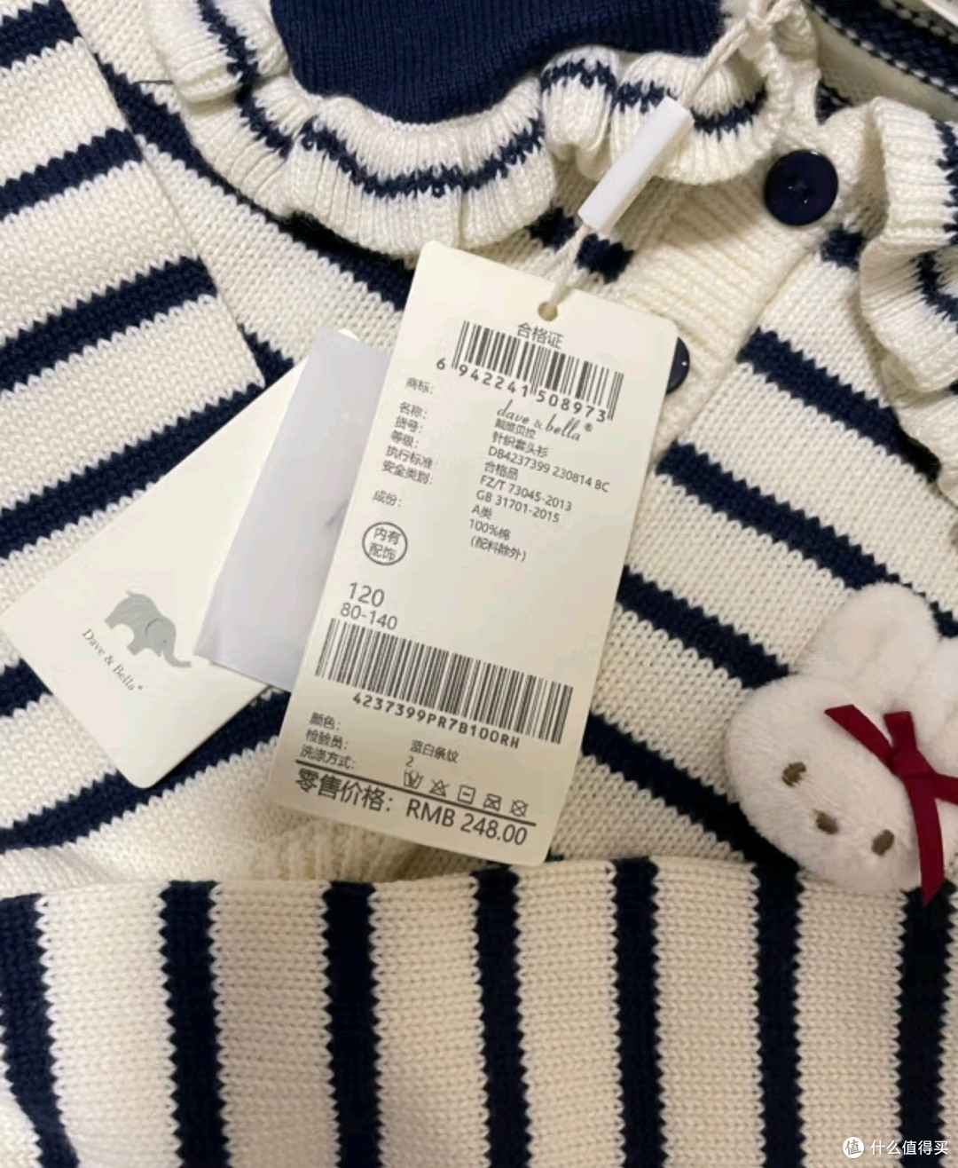 双11种草之戴维贝拉davebella女童毛衣儿童上衣学院风宝宝衣服