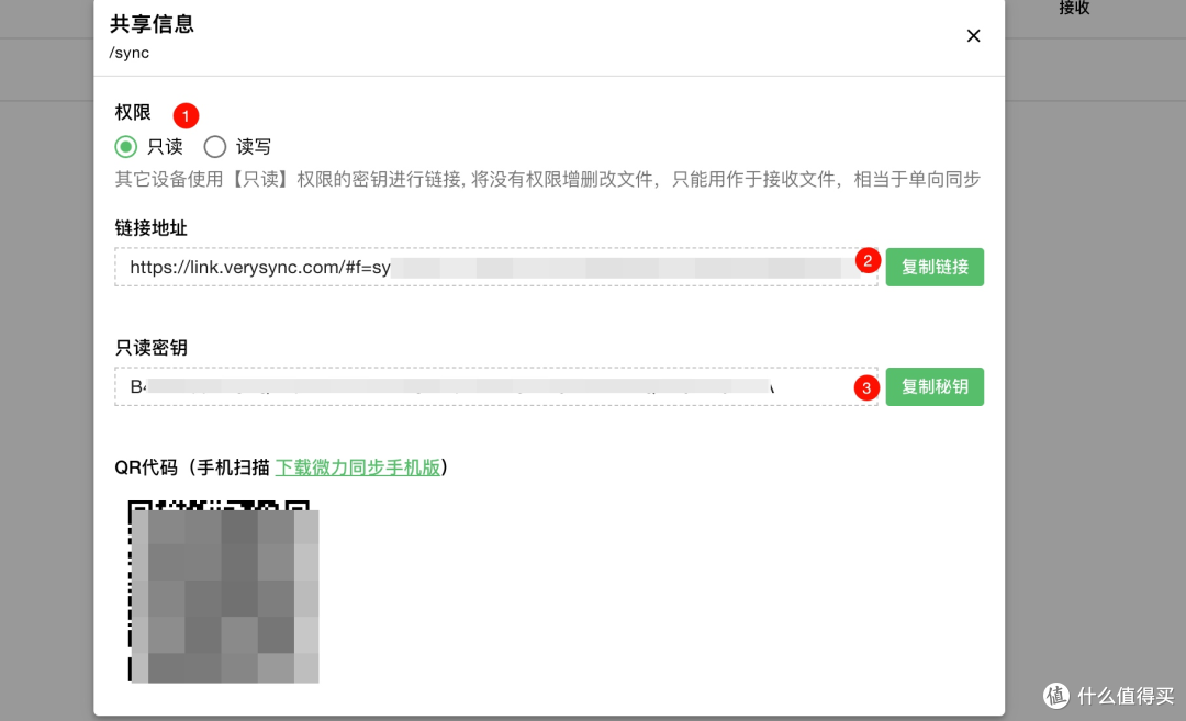 🦚 微力同步：你不知道的文件同步利器，让你的数据随心所动！
